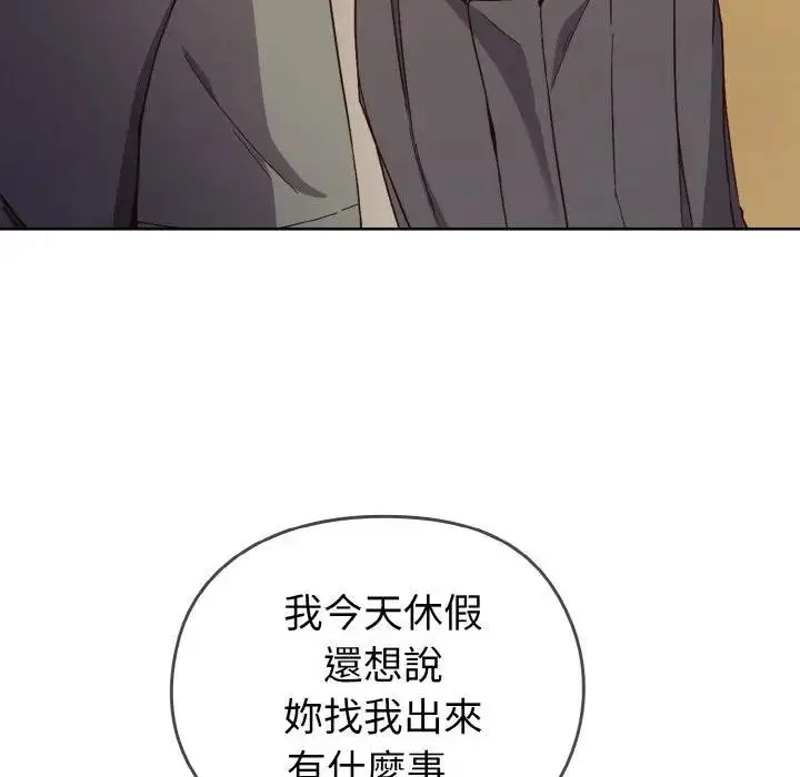 漫画《恋上年上的她》第1话第118张图