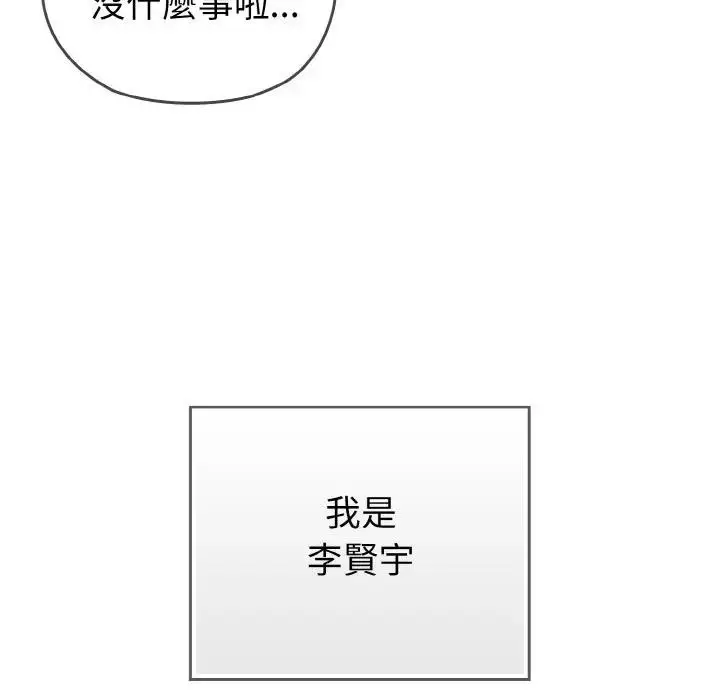 漫画《恋上年上的她》第1话第12张图