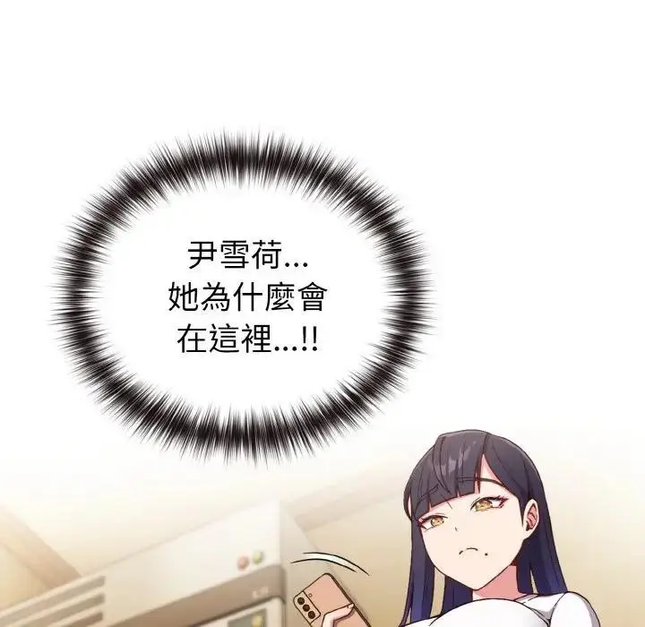 漫画《恋上年上的她》第1话第124张图