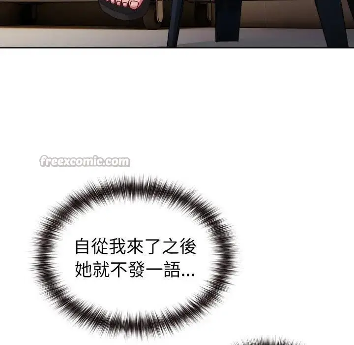 漫画《恋上年上的她》第1话第126张图