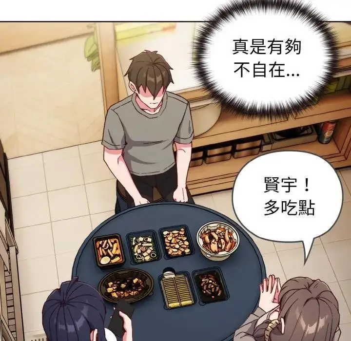 漫画《恋上年上的她》第1话第127张图