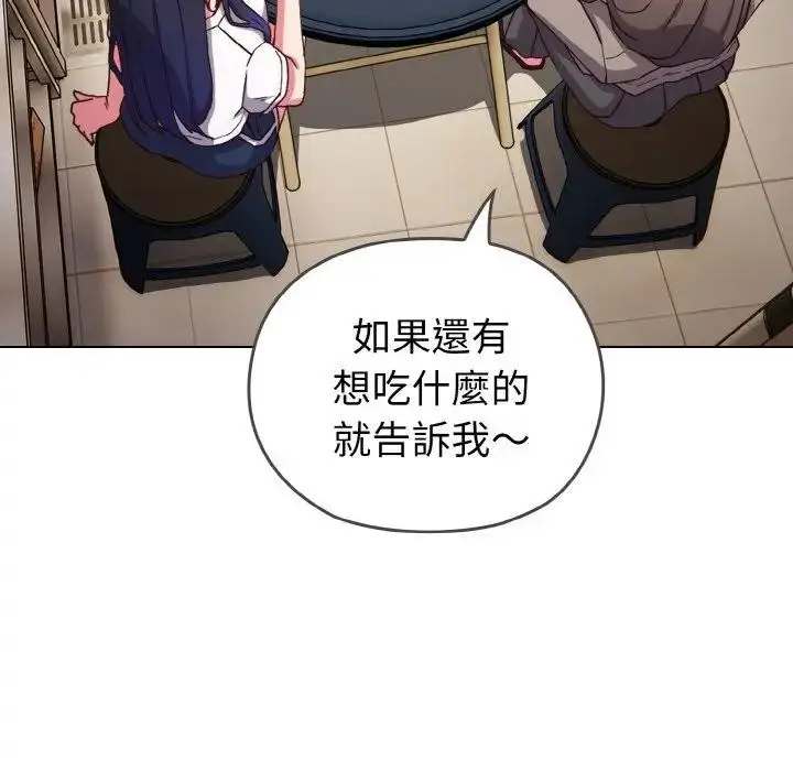 漫画《恋上年上的她》第1话第128张图
