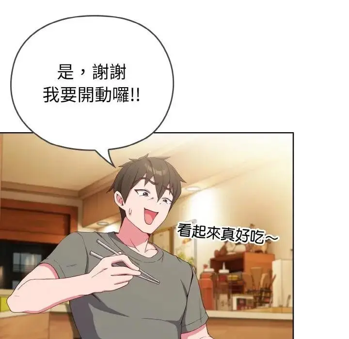 漫画《恋上年上的她》第1话第129张图