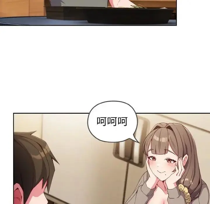 漫画《恋上年上的她》第1话第130张图