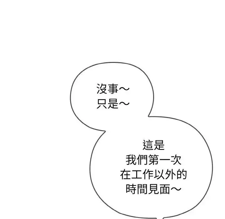 漫画《恋上年上的她》第1话第132张图
