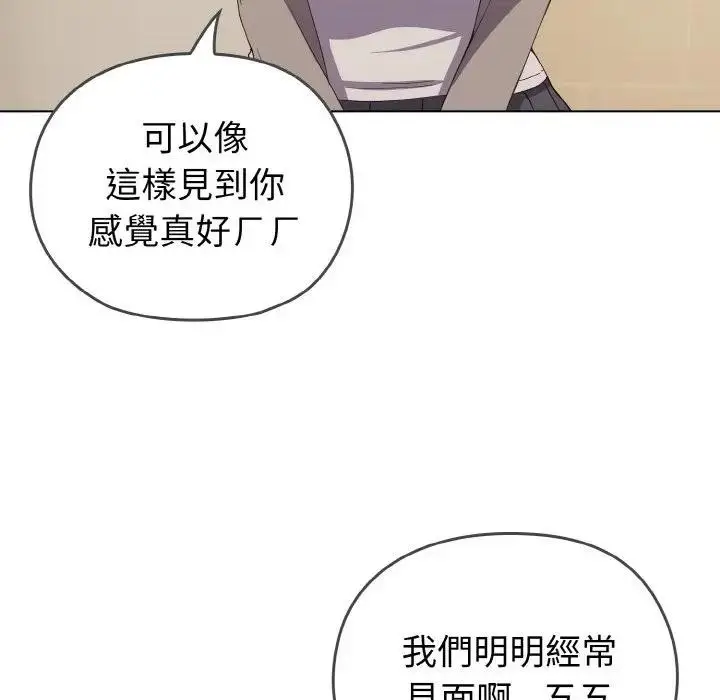 漫画《恋上年上的她》第1话第134张图
