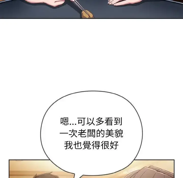 漫画《恋上年上的她》第1话第136张图