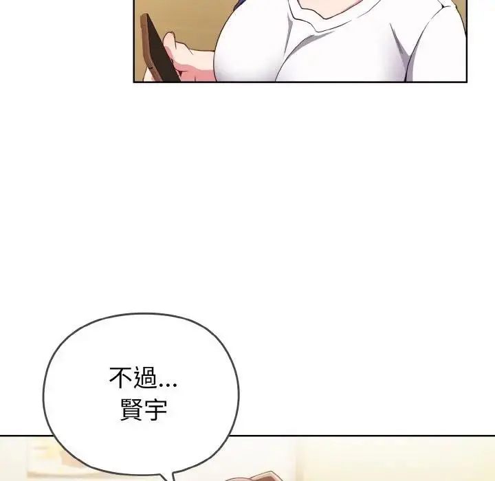 漫画《恋上年上的她》第1话第139张图