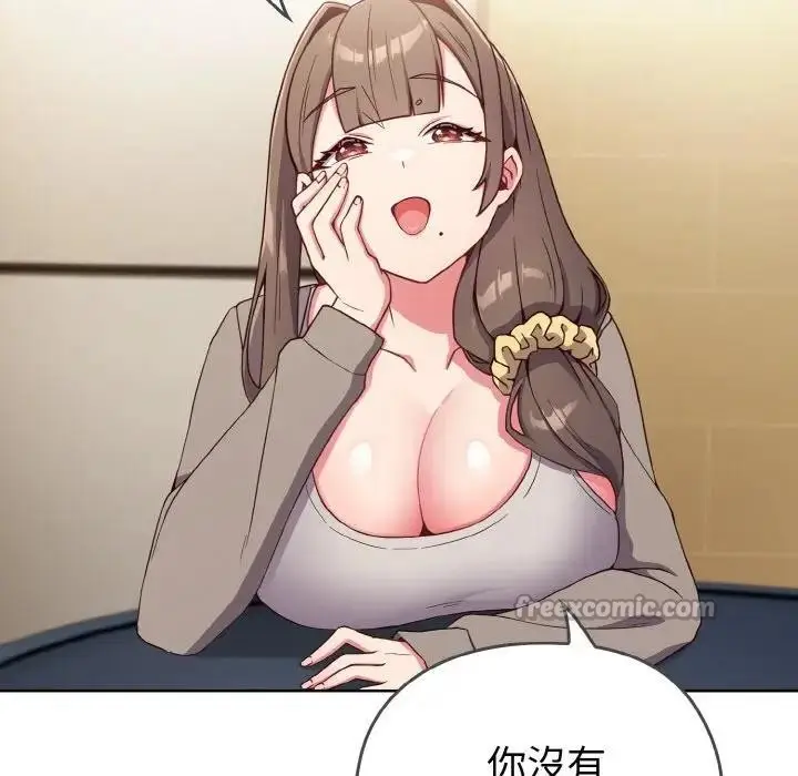 漫画《恋上年上的她》第1话第140张图