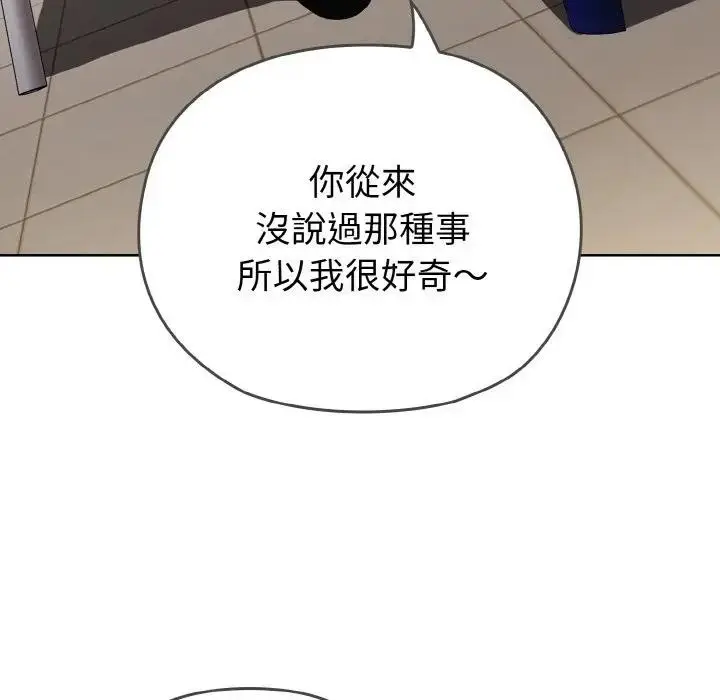 漫画《恋上年上的她》第1话第145张图