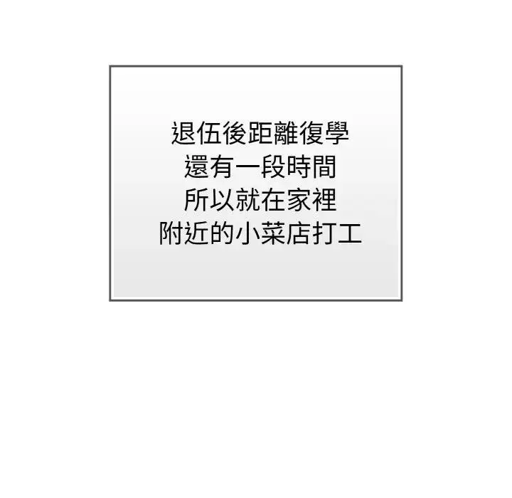 漫画《恋上年上的她》第1话第15张图