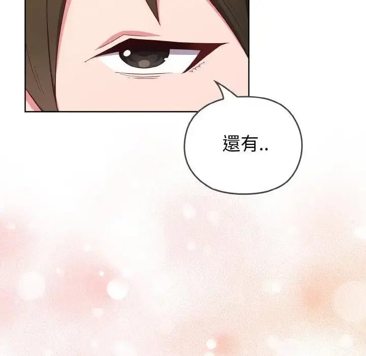 漫画《恋上年上的她》第1话第150张图