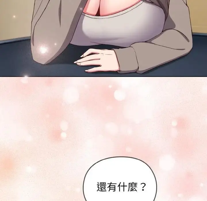 漫画《恋上年上的她》第1话第152张图