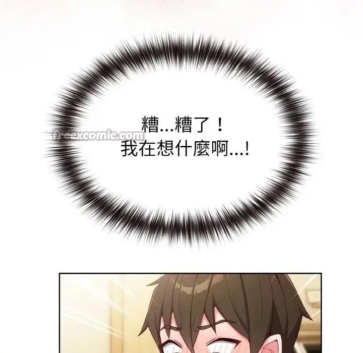 漫画《恋上年上的她》第1话第154张图