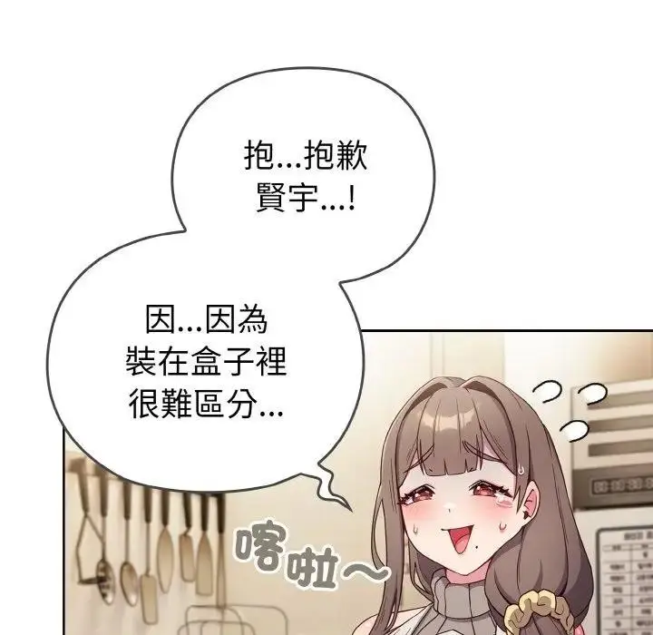漫画《恋上年上的她》第1话第16张图
