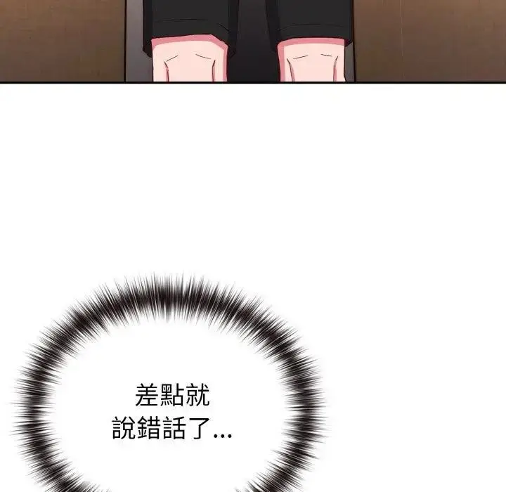 漫画《恋上年上的她》第1话第165张图