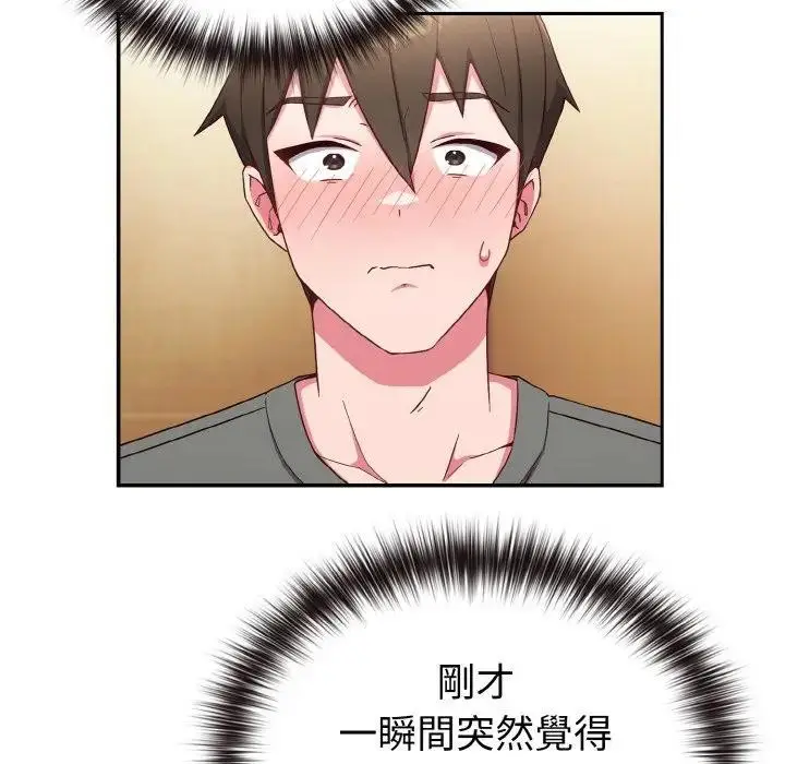 漫画《恋上年上的她》第1话第166张图