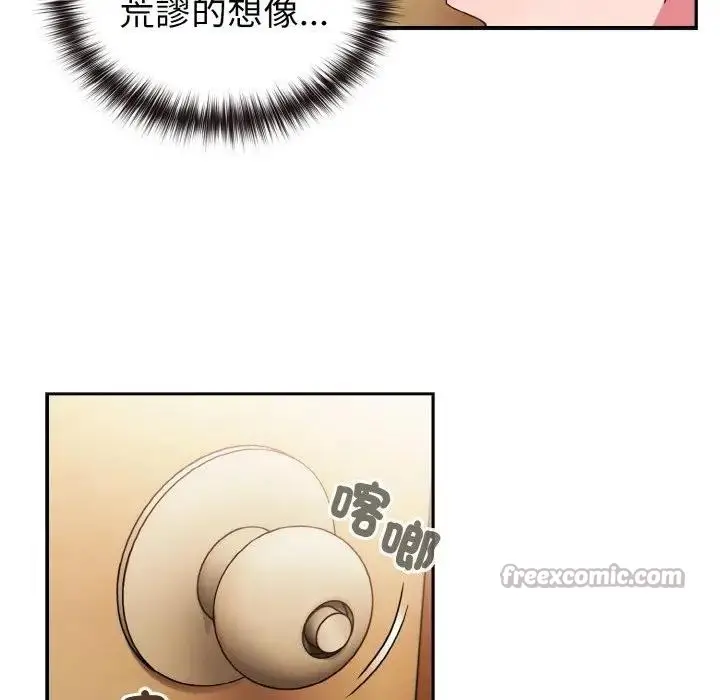 漫画《恋上年上的她》第1话第168张图