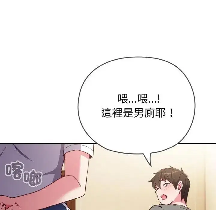 漫画《恋上年上的她》第1话第174张图