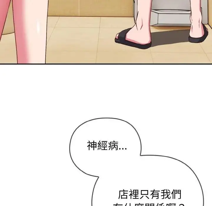 漫画《恋上年上的她》第1话第176张图