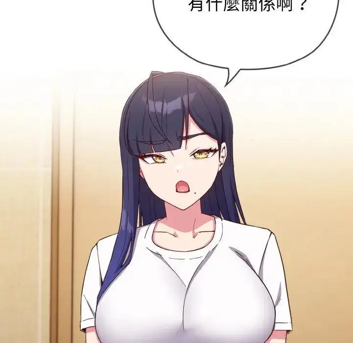漫画《恋上年上的她》第1话第177张图