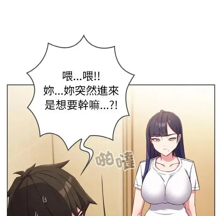 漫画《恋上年上的她》第1话第179张图