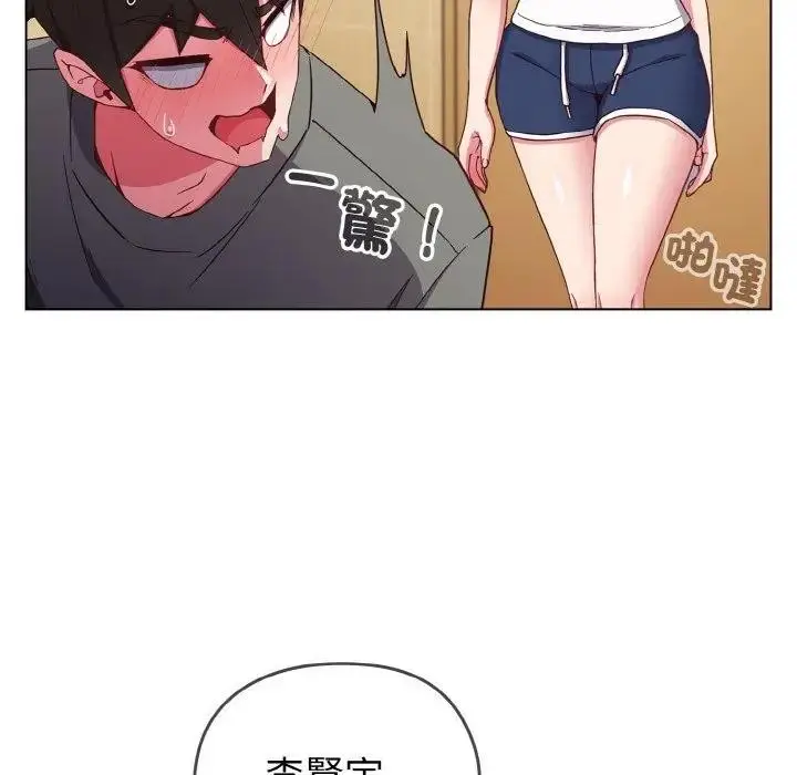 漫画《恋上年上的她》第1话第180张图