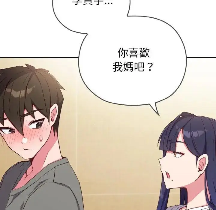 漫画《恋上年上的她》第1话第181张图