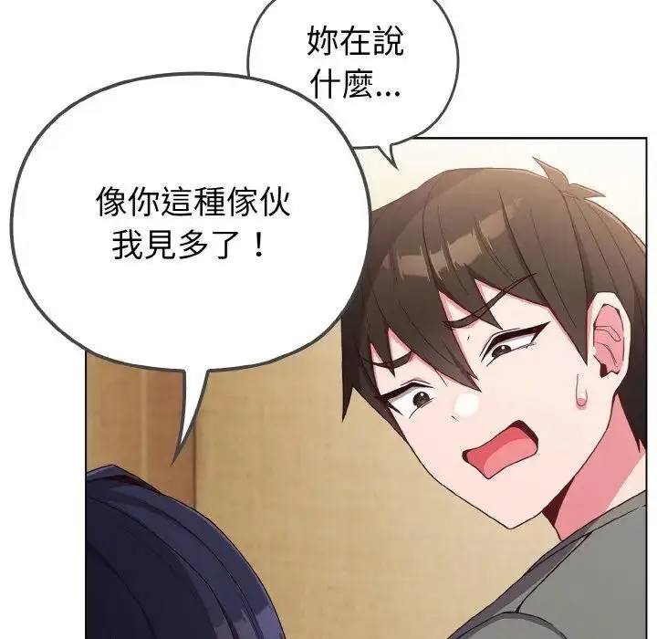漫画《恋上年上的她》第1话第185张图