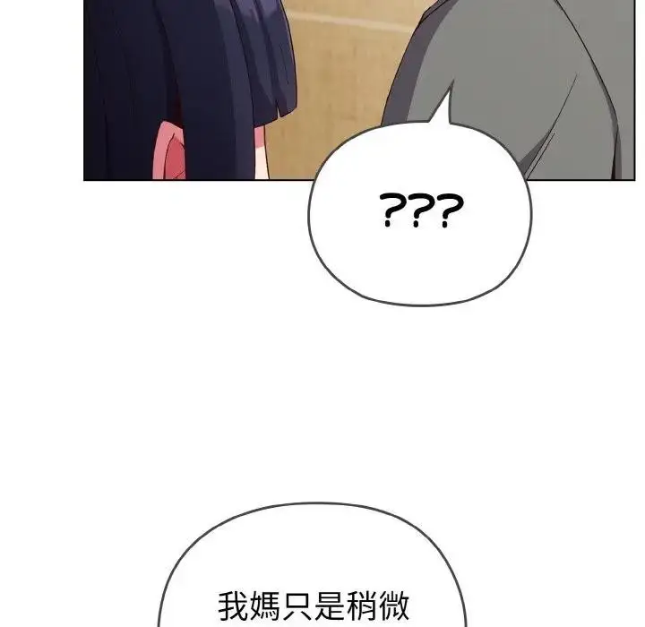 漫画《恋上年上的她》第1话第186张图