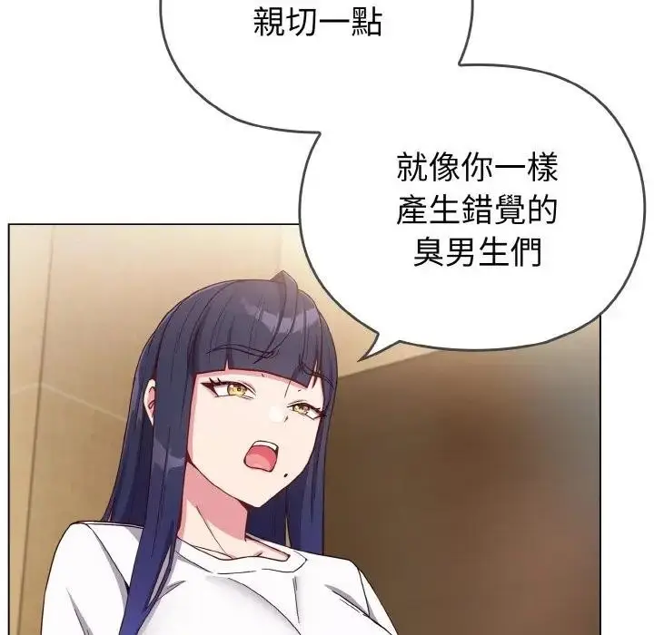 漫画《恋上年上的她》第1话第187张图