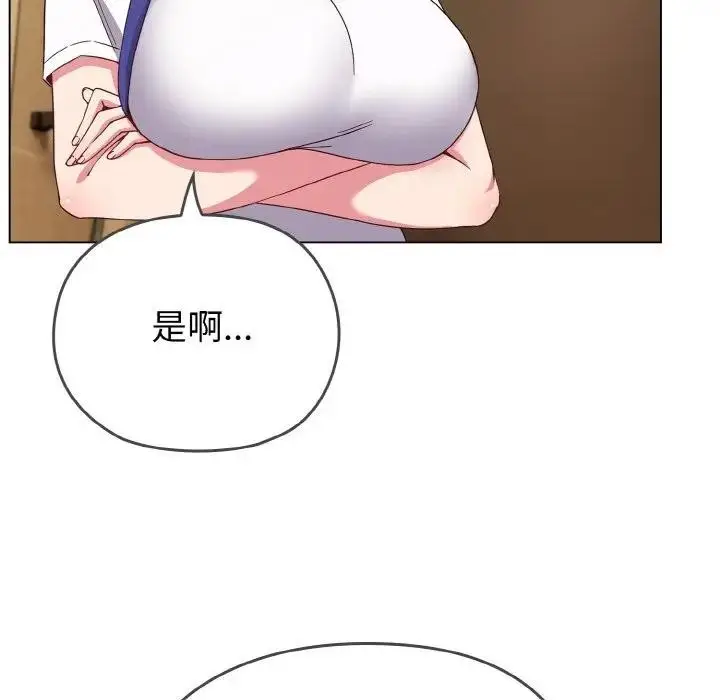漫画《恋上年上的她》第1话第188张图