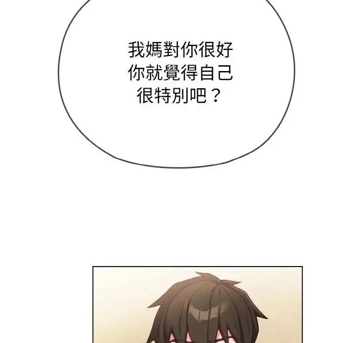 漫画《恋上年上的她》第1话第189张图