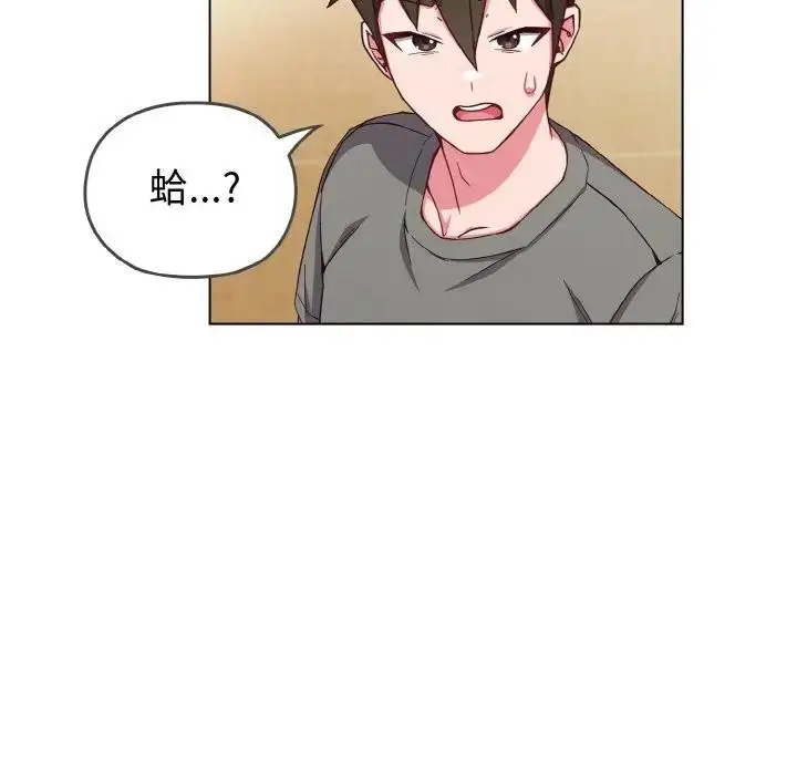 漫画《恋上年上的她》第1话第190张图