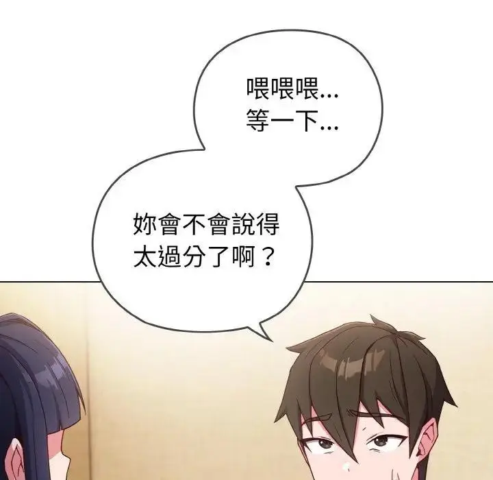 漫画《恋上年上的她》第1话第191张图