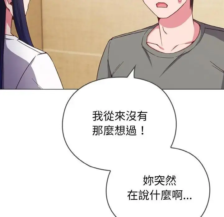 漫画《恋上年上的她》第1话第192张图