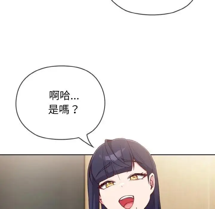 漫画《恋上年上的她》第1话第193张图