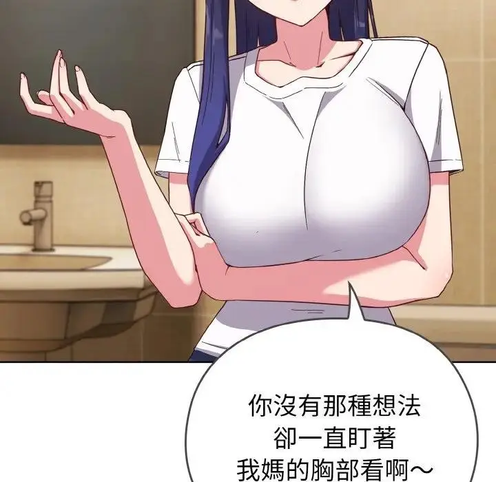 漫画《恋上年上的她》第1话第194张图