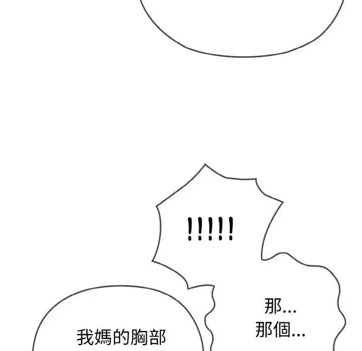 漫画《恋上年上的她》第1话第195张图