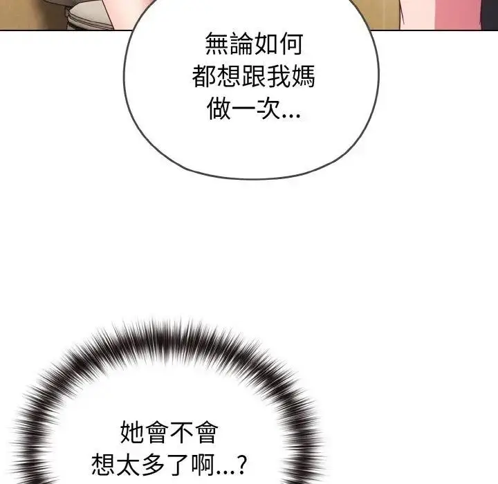 漫画《恋上年上的她》第1话第199张图