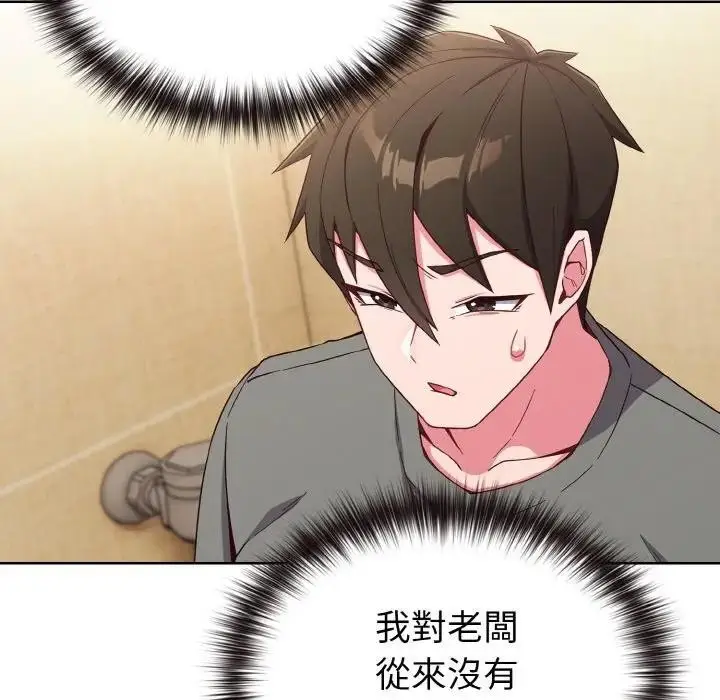 漫画《恋上年上的她》第1话第200张图