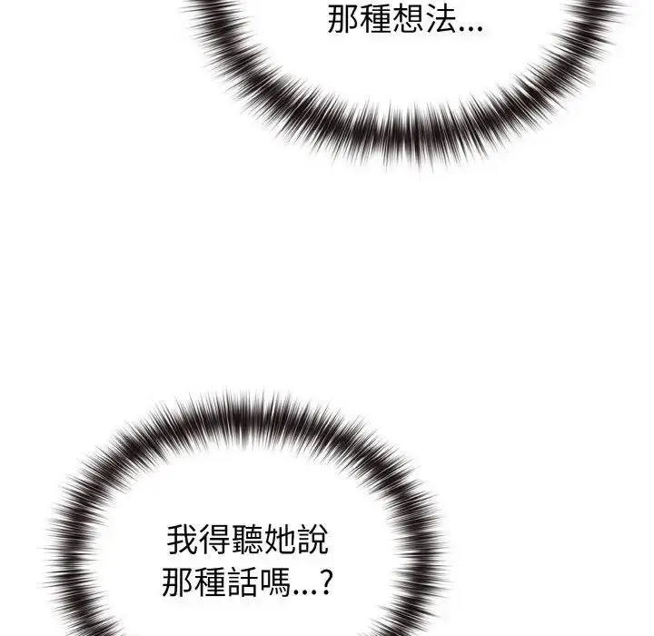 漫画《恋上年上的她》第1话第201张图