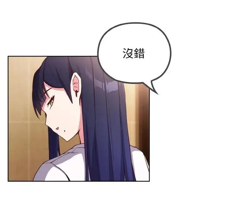 漫画《恋上年上的她》第1话第203张图