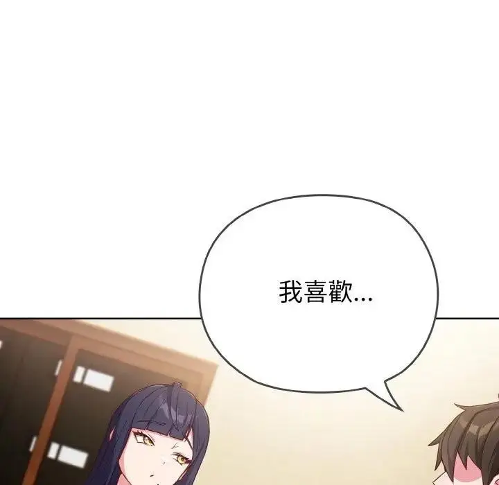 漫画《恋上年上的她》第1话第204张图