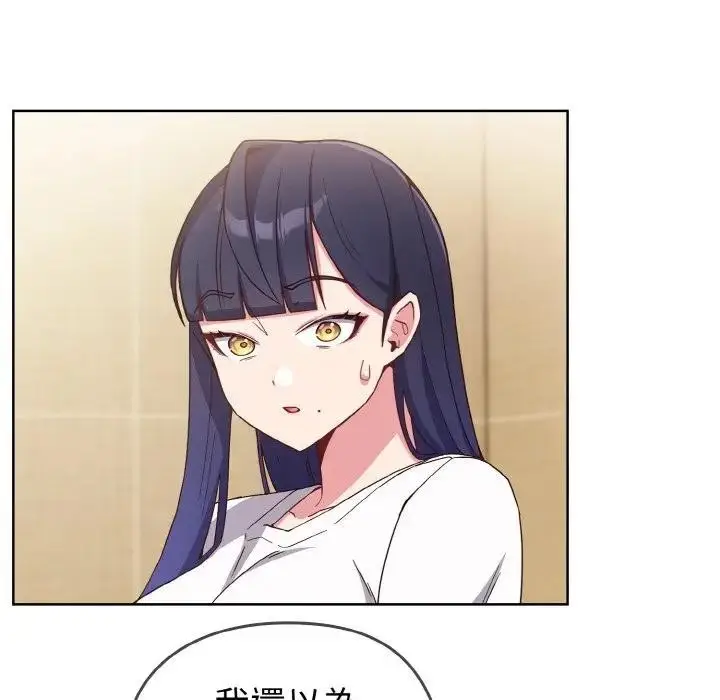 漫画《恋上年上的她》第1话第208张图
