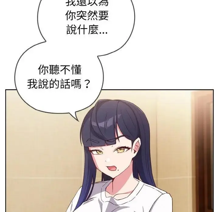 漫画《恋上年上的她》第1话第209张图