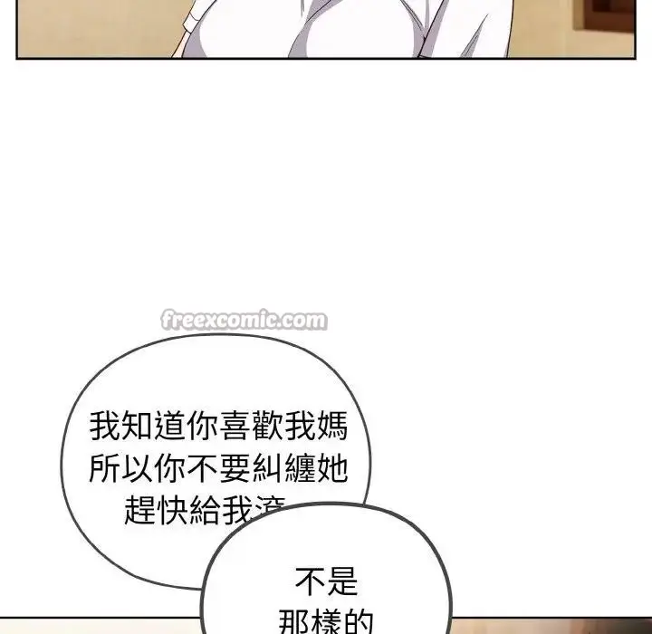 漫画《恋上年上的她》第1话第210张图