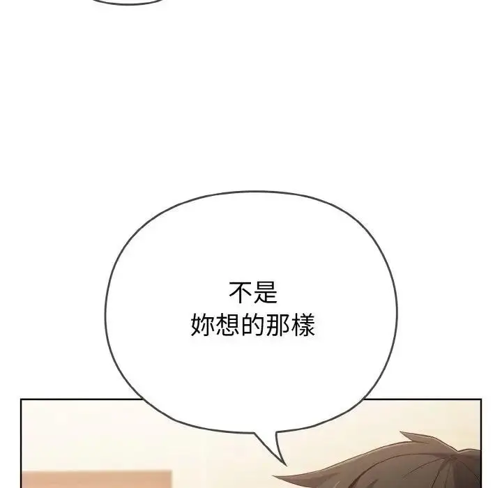 漫画《恋上年上的她》第1话第212张图