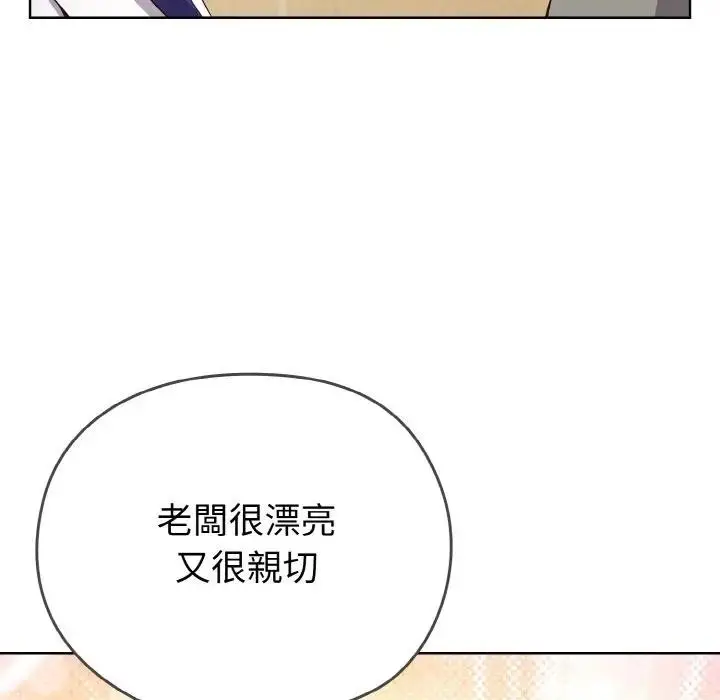 漫画《恋上年上的她》第1话第214张图