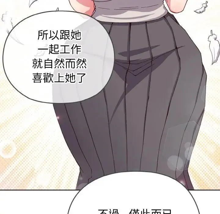 漫画《恋上年上的她》第1话第216张图